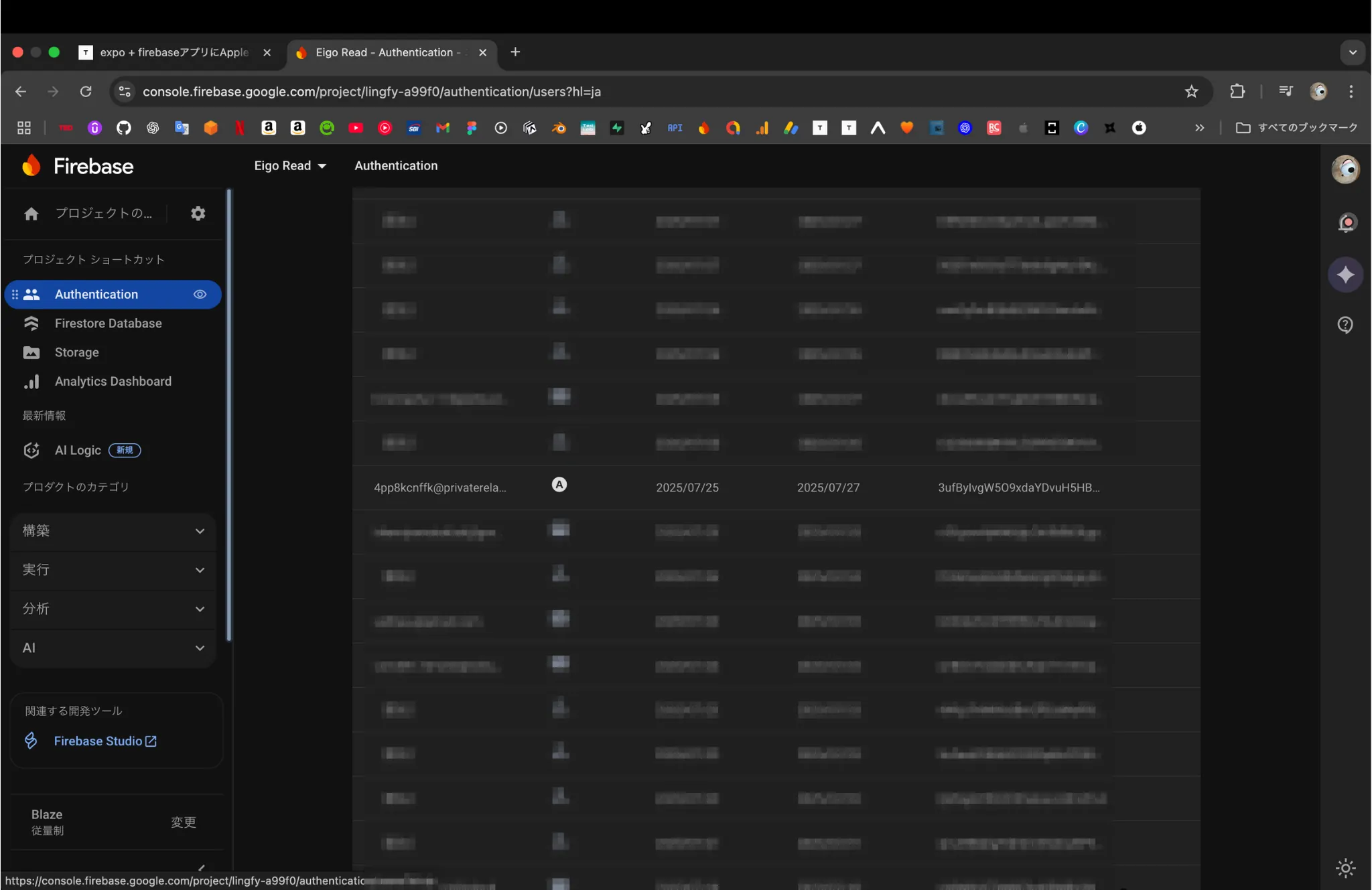 Firebase AuthenticationにAppleサインインのアカウントが追加された画面