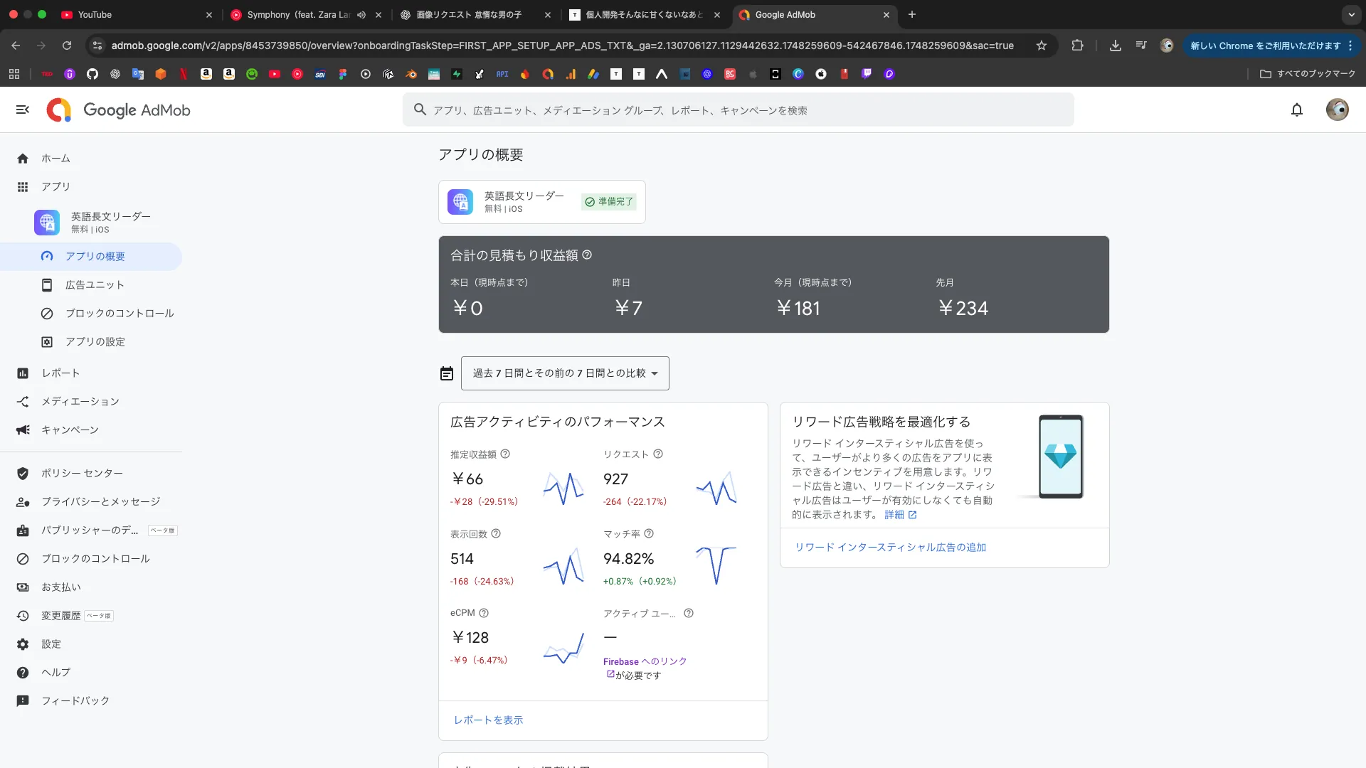 AdMob収益ダッシュボード(合計収益約400円)
