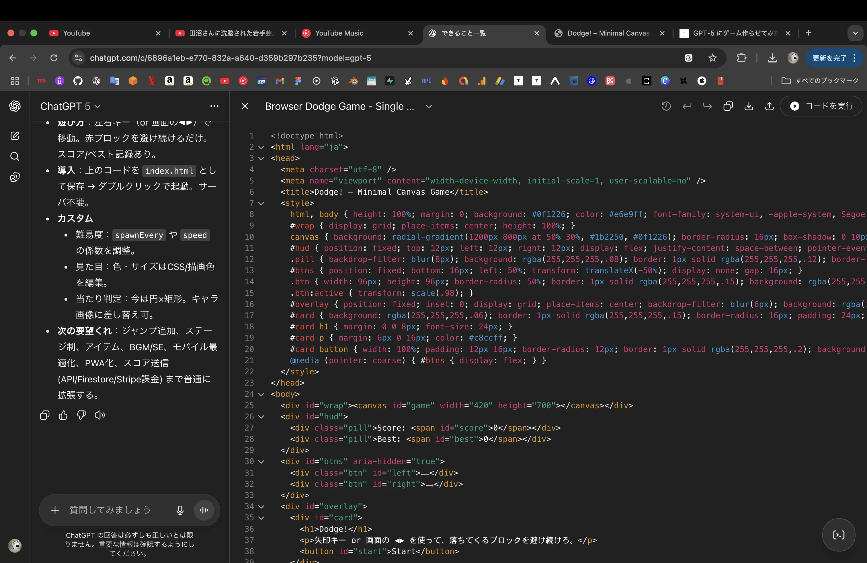 GPT-5にブラウザで動くゲームを依頼したプロンプト画面