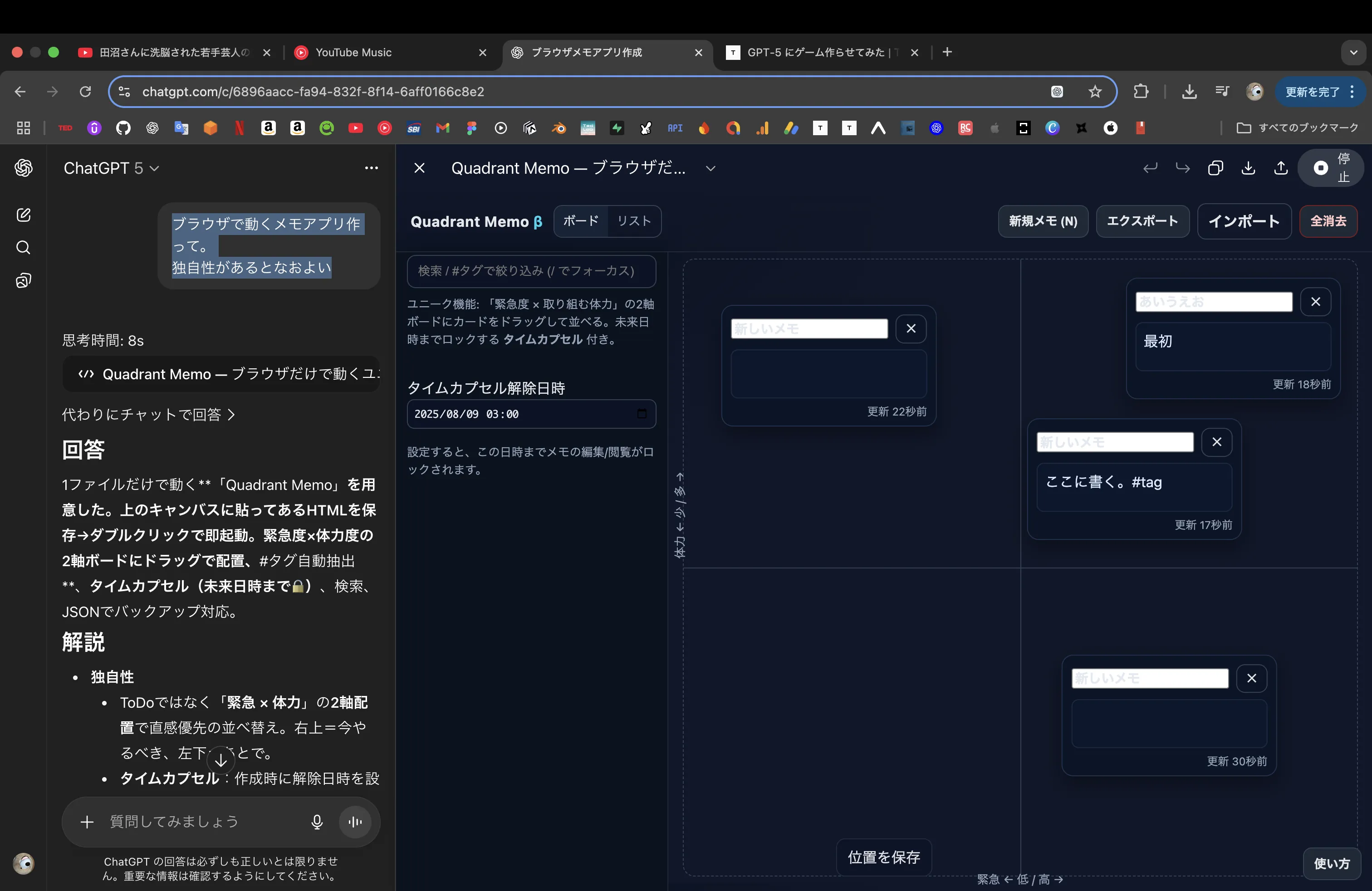 GPT-5が生成した体力・緊急性の2軸メモアプリ画面