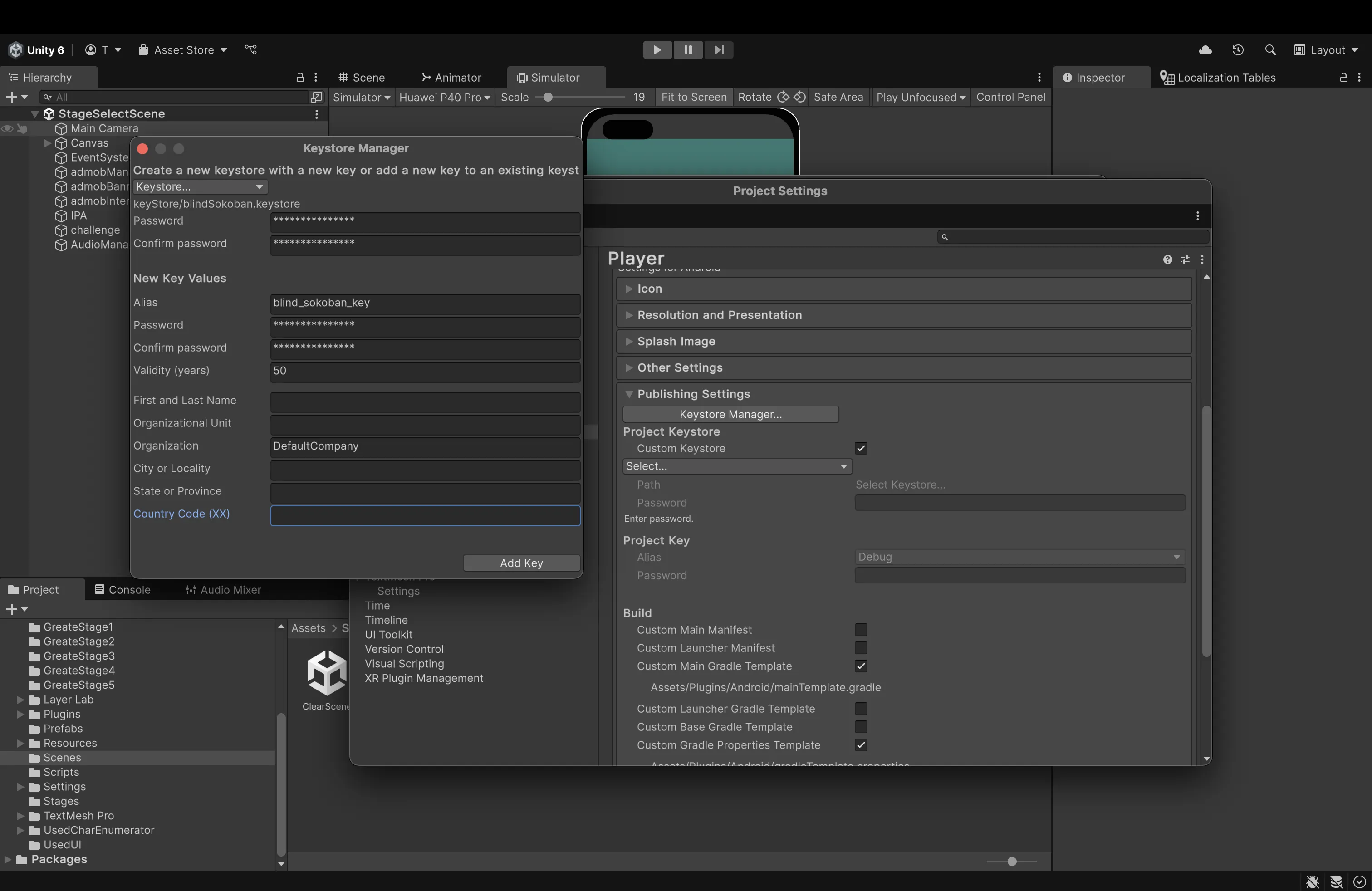 KeyStoreのパスワード・Alias設定フォーム画面