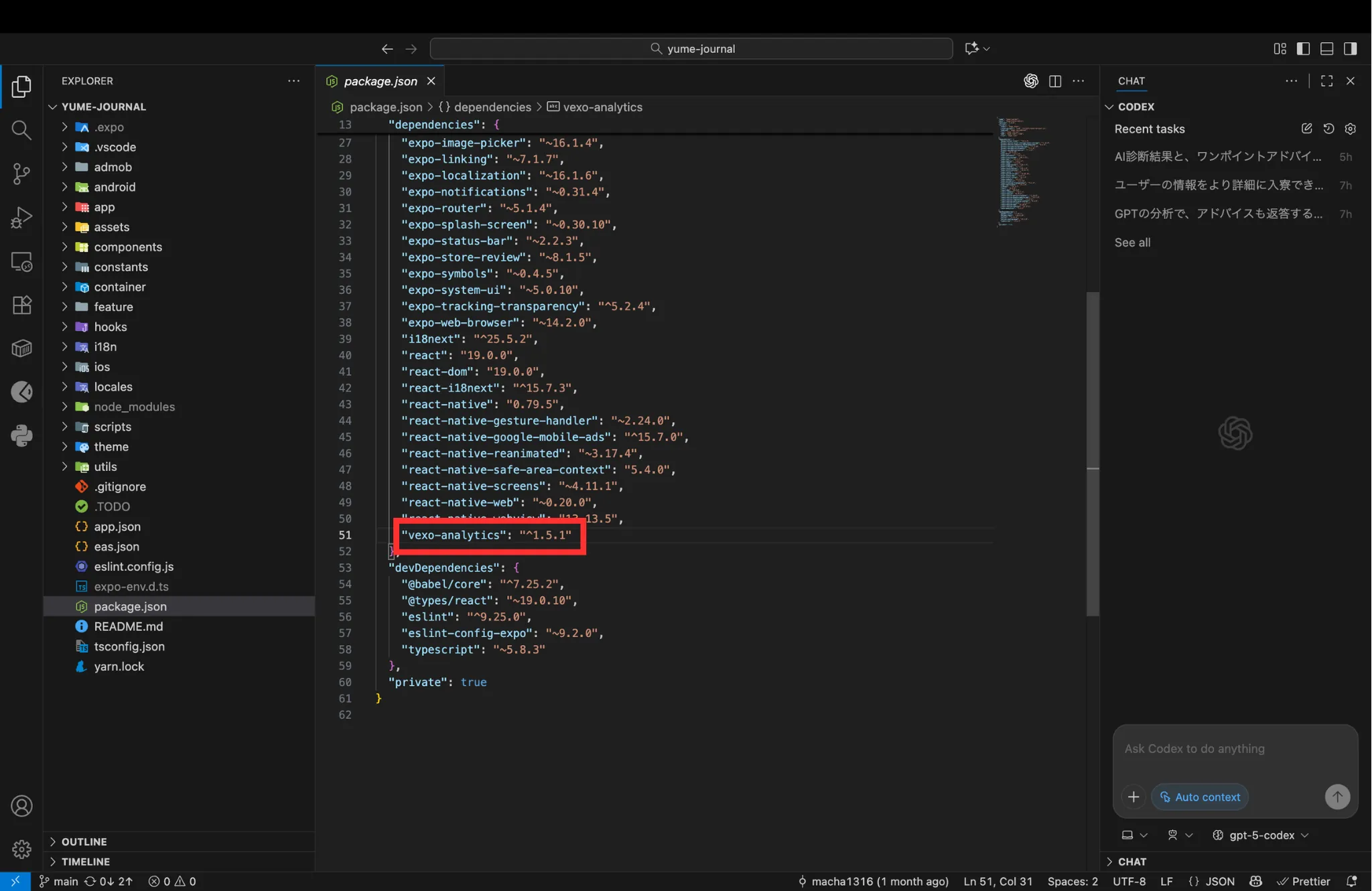 package.jsonでvexoライブラリが含まれていることを確認した画面