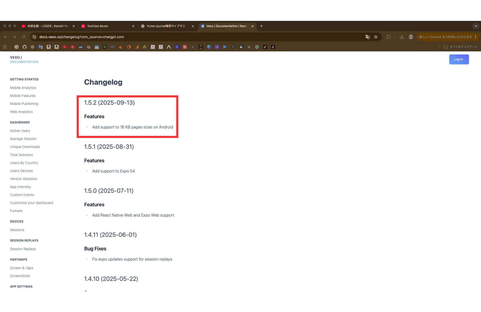 vexoライブラリの公式ドキュメントでバージョンを確認した画面