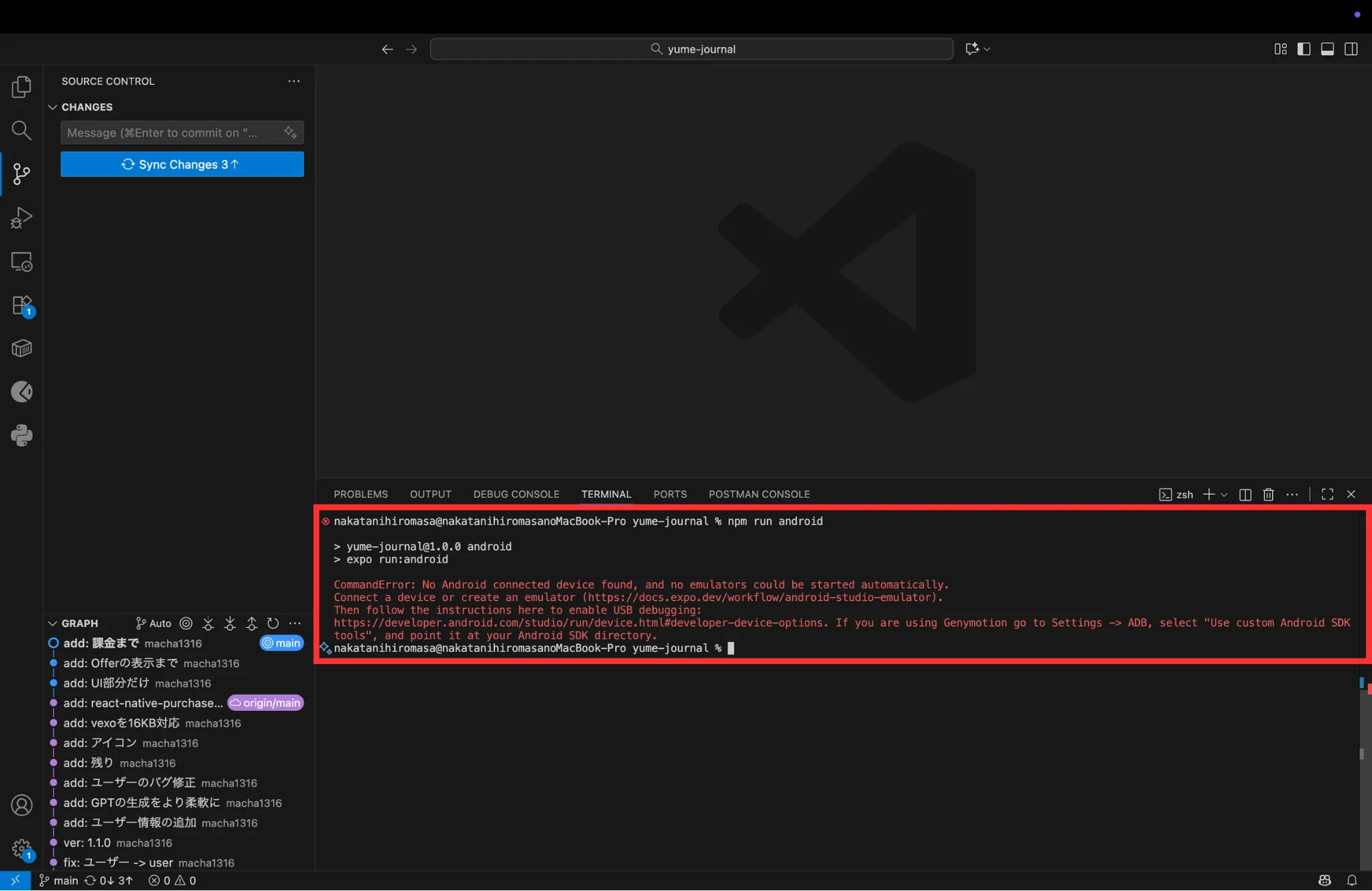 No Android connected device foundのエラーメッセージ