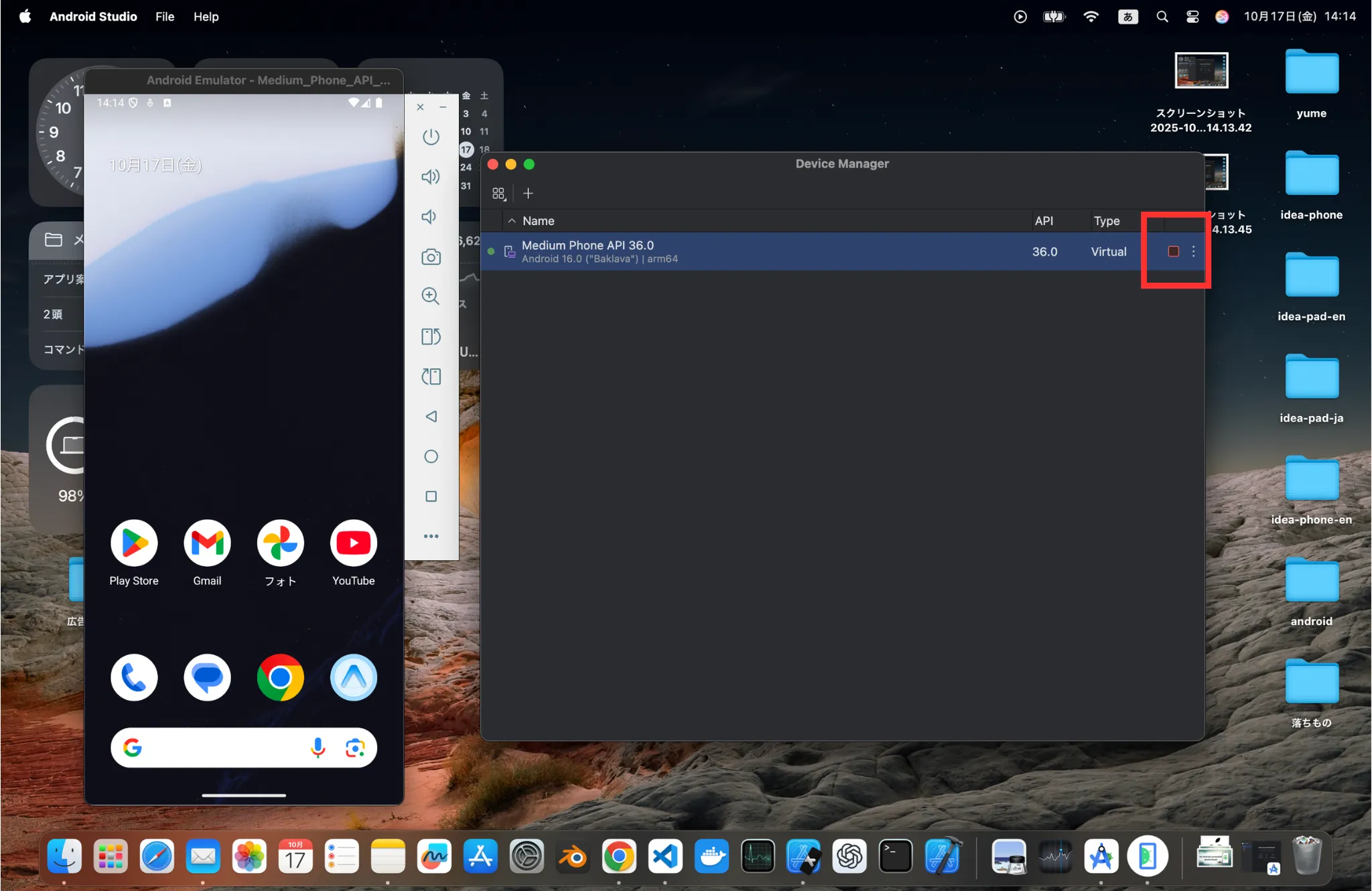 Virtual Device ManagerでデバイスのPlay▶ボタンを押す画面