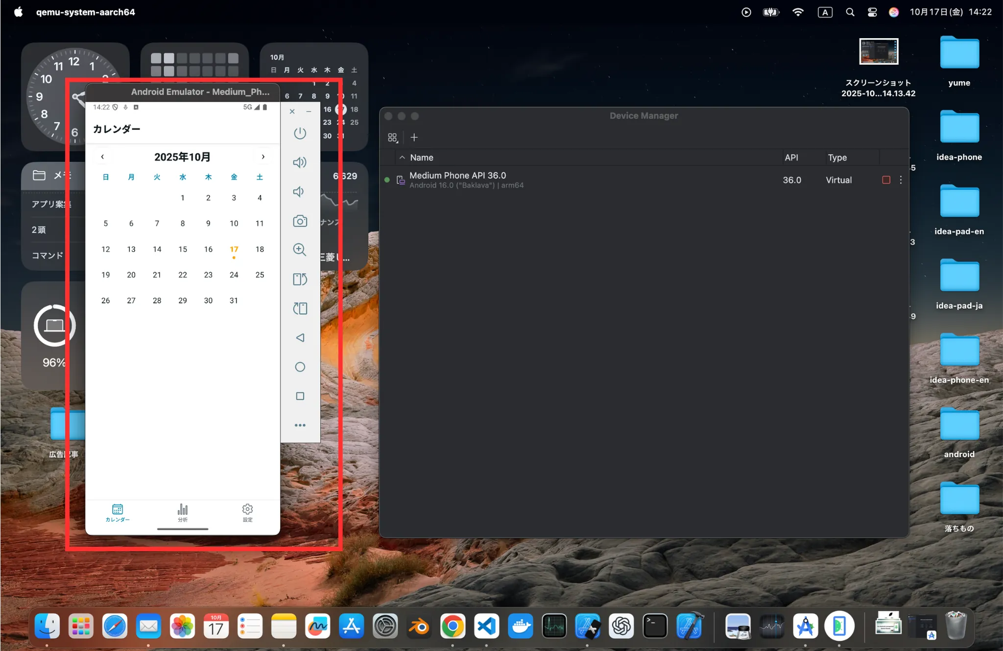 Expo GoがAndroidエミュレータで正常に起動した画面