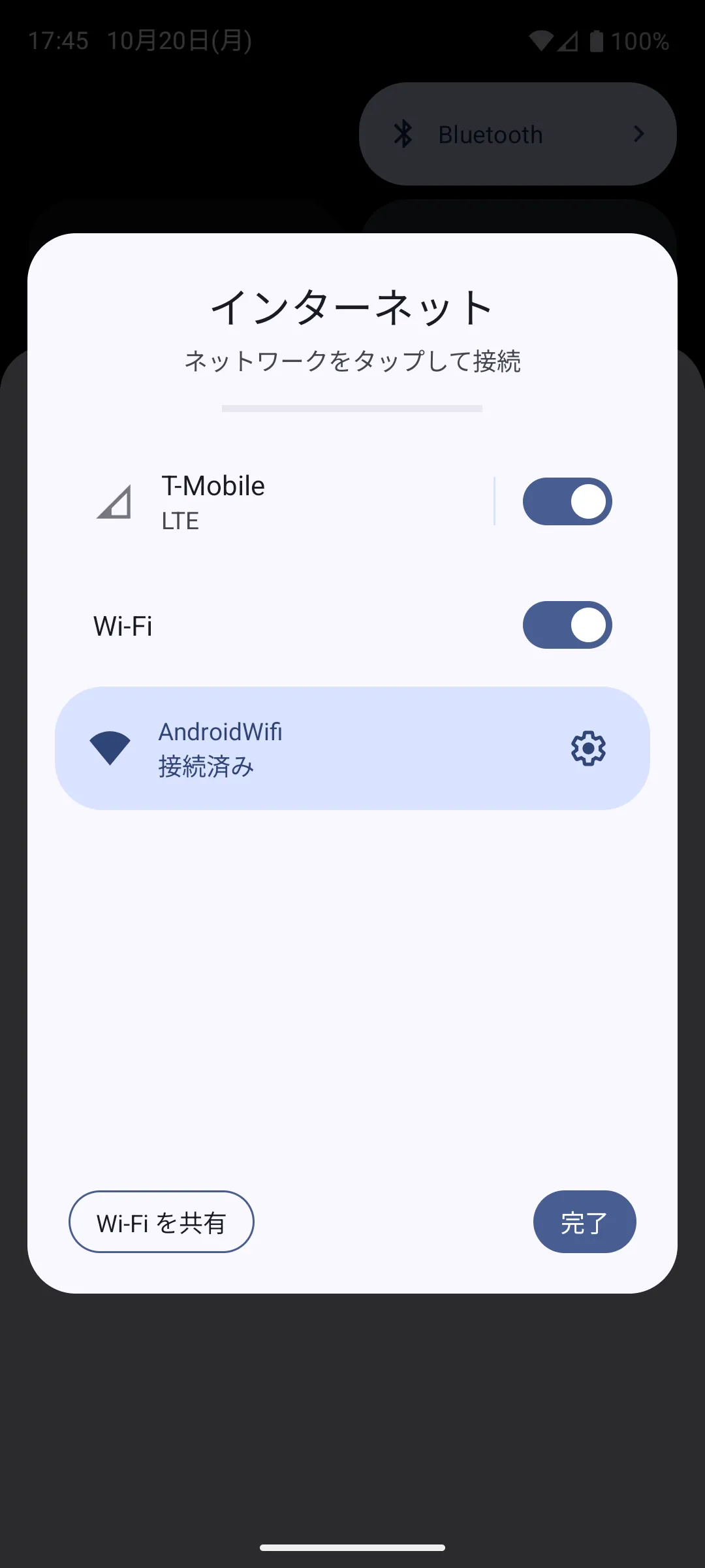 EmulatorでGoogleへのインターネット接続が確認できた画面