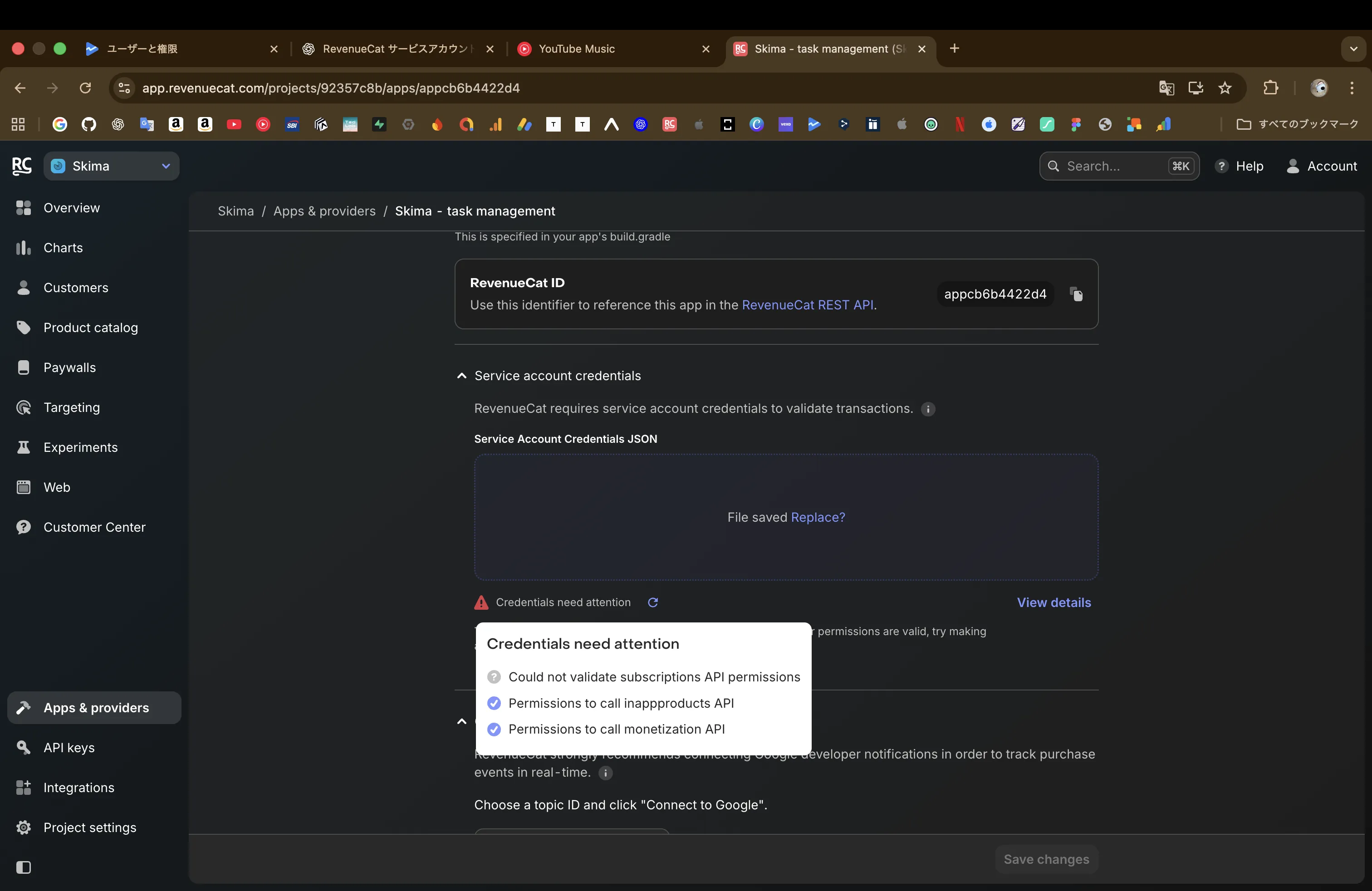 RevenueCatの「Could not validate subscriptions API permissions」エラー画面