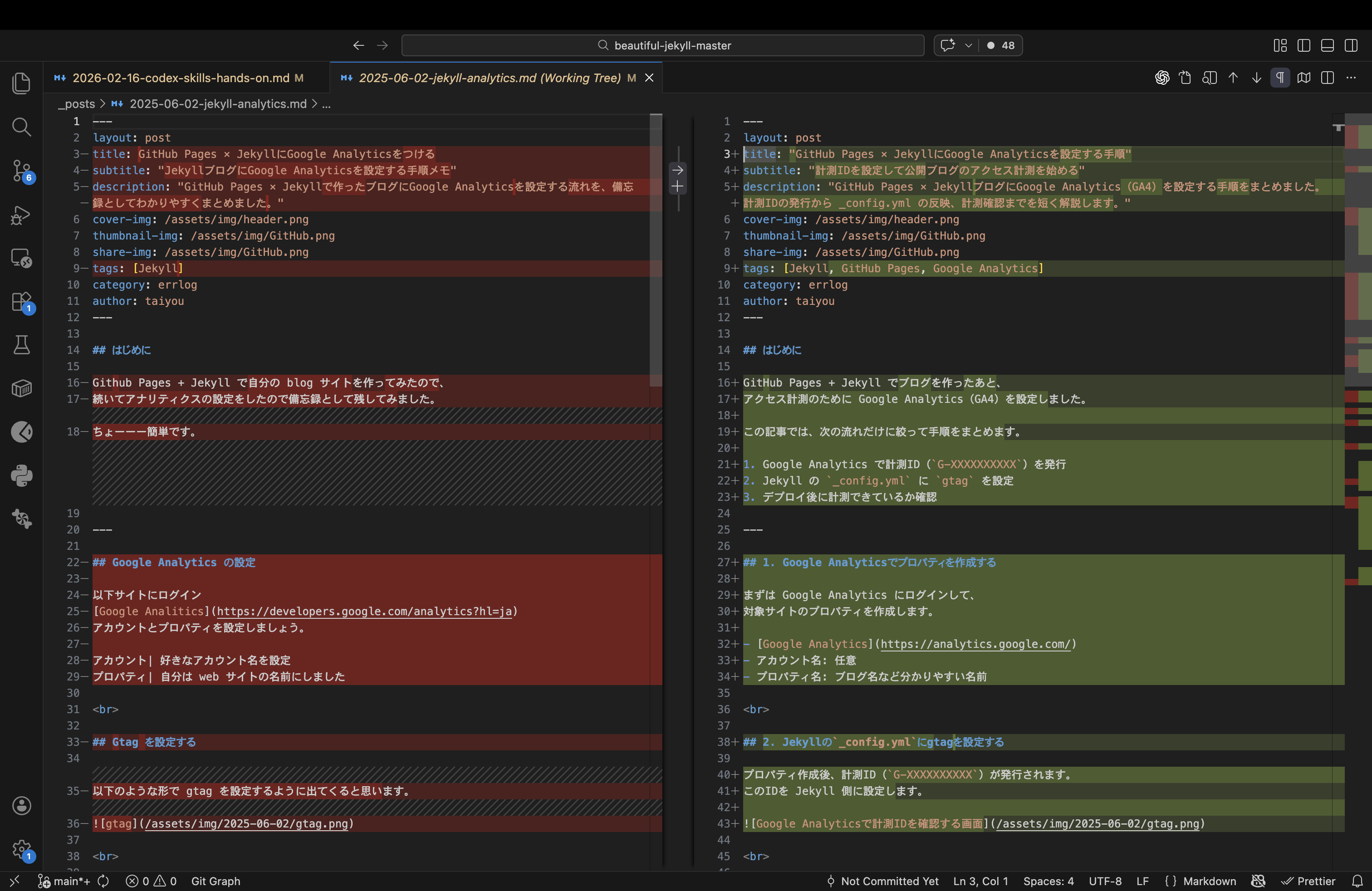 Codex Skillsで既存記事をSEO改善した実行例