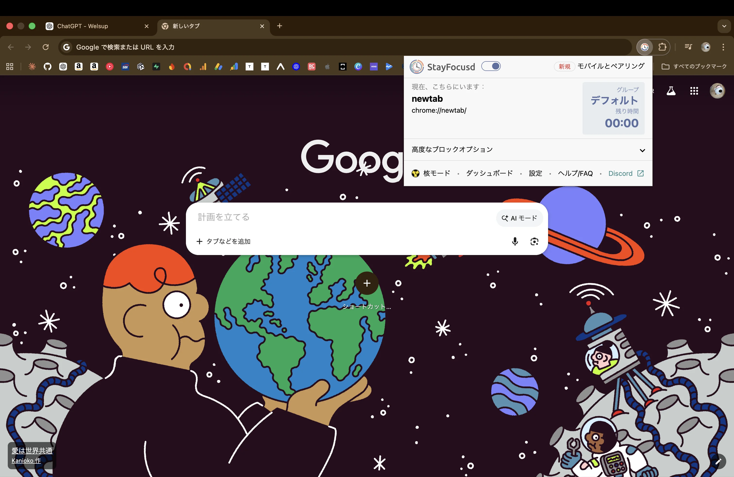 StayFocusdのポップアップ。新しいタブを開いたときに残り時間が表示される。