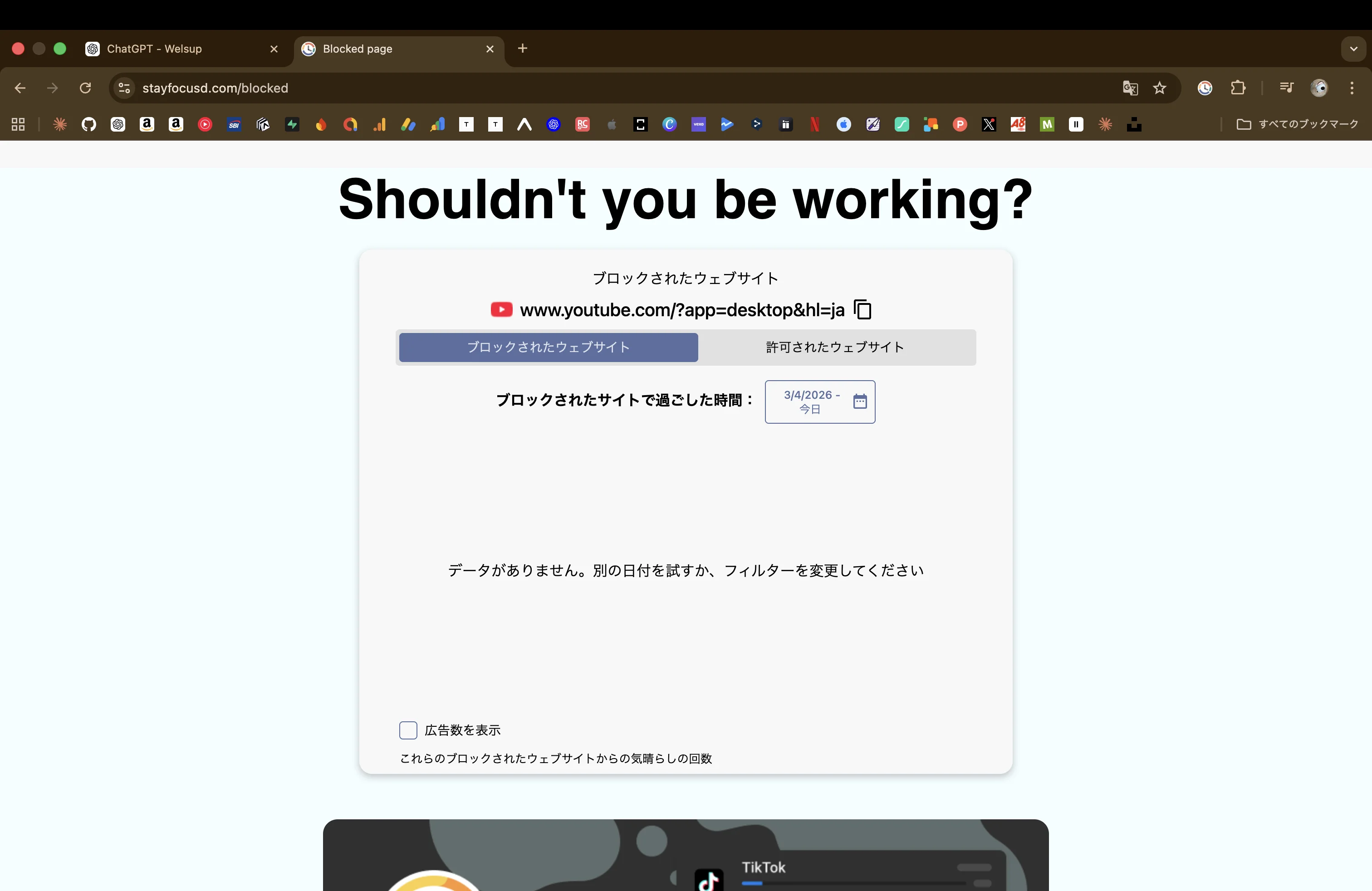 StayFocusdのブロック画面。Shouldn't you be working? と大きく表示される。